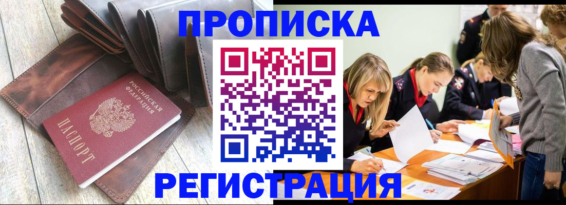 временная регистрация госуслуги в Краснозаводске