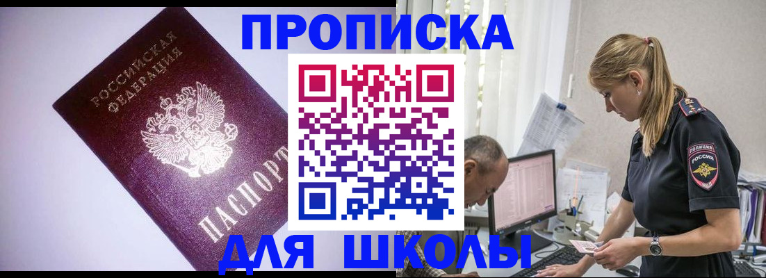 временная регистрация недорого в Краснозаводске