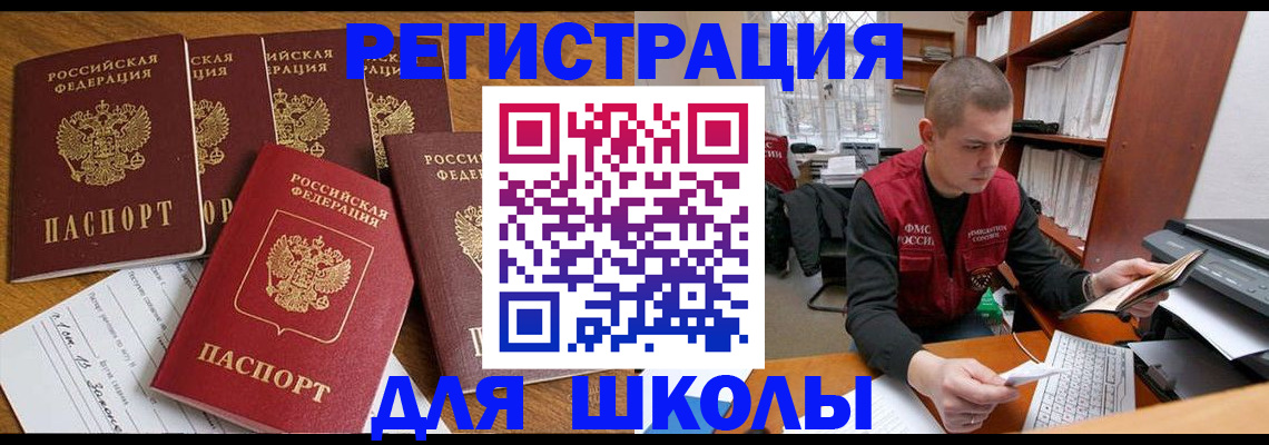 временная регистрация госуслуги в Краснозаводске